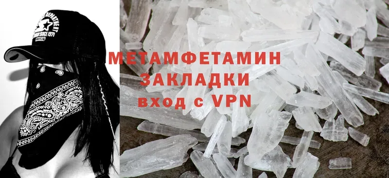 Первитин Methamphetamine  мега сайт  Отрадный  закладка 